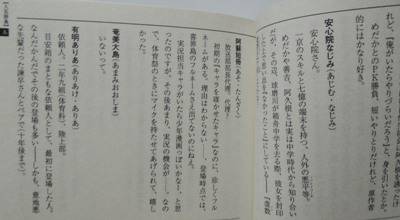 めだかブックス めだかボックス コンプリートガイドブック