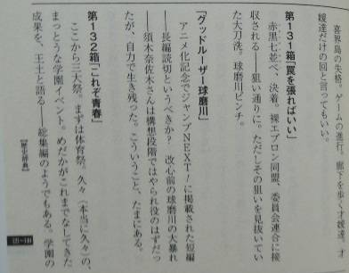 めだかブックス めだかボックス コンプリートガイドブック
