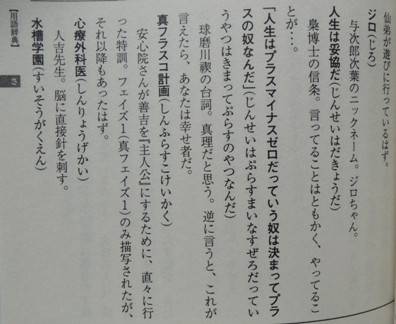 めだかブックス めだかボックス コンプリートガイドブック