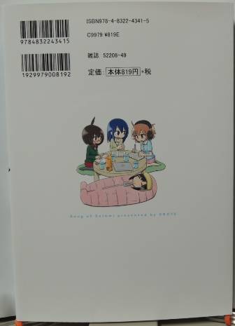 ソラミちゃんの唄1