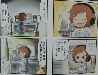ソラミちゃんの唄1