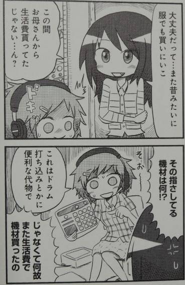ソラミちゃんの唄1
