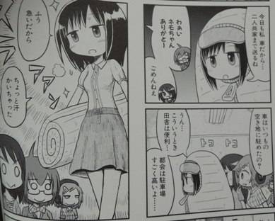 ソラミちゃんの唄1