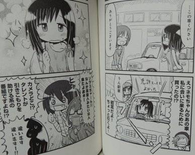 ソラミちゃんの唄1