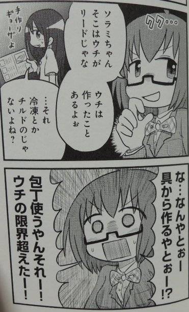 ソラミちゃんの唄1
