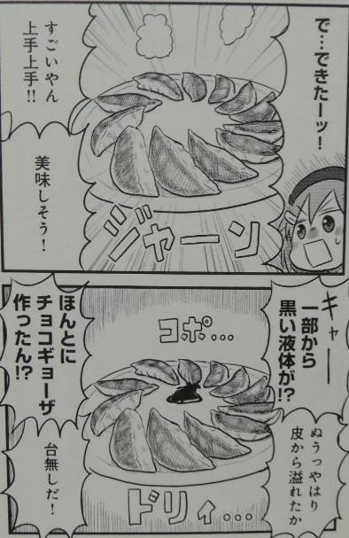 ソラミちゃんの唄1