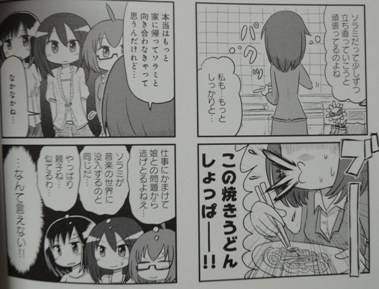 ソラミちゃんの唄1