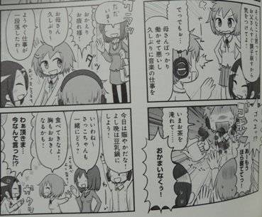 ソラミちゃんの唄1