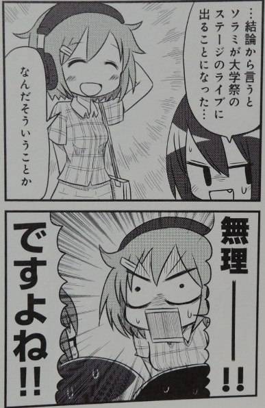 ソラミちゃんの唄1