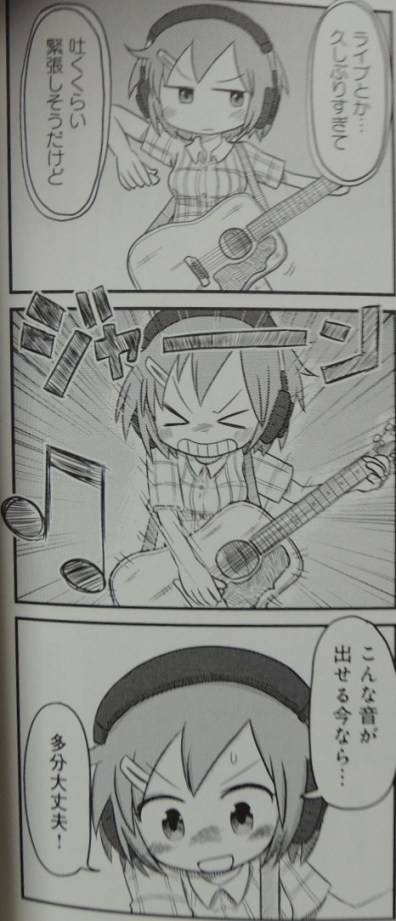 ソラミちゃんの唄1