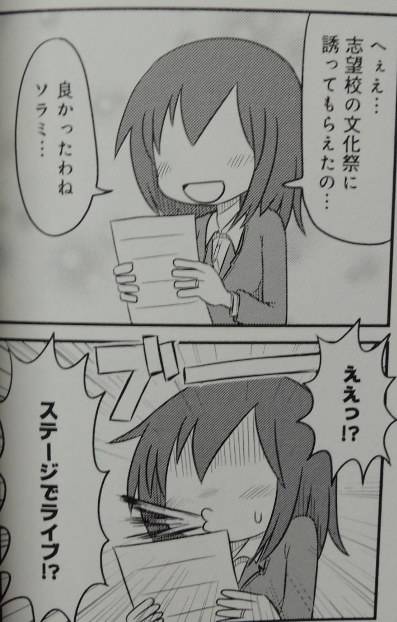 ソラミちゃんの唄1