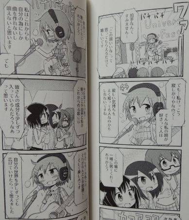 ソラミちゃんの唄1