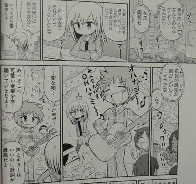 ソラミちゃんの唄1