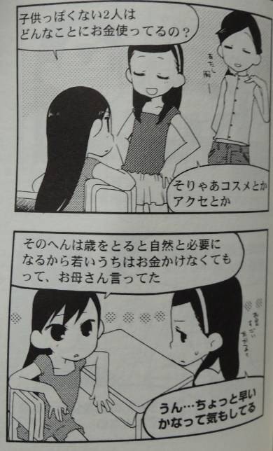 家族ゲーム11