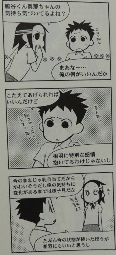 家族ゲーム11