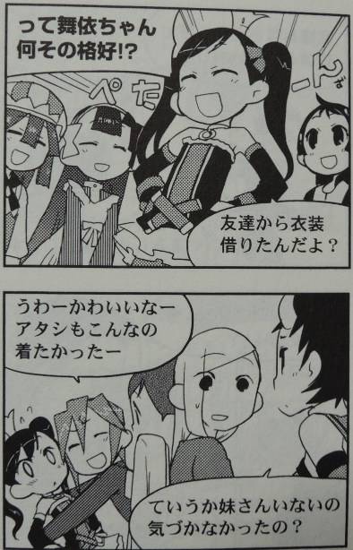 家族ゲーム11