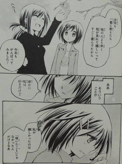 生徒会のヒメゴト2