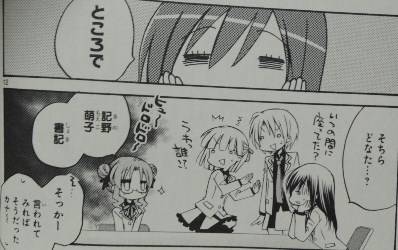 生徒会のヒメゴト2