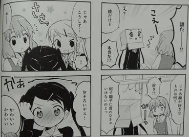 きんいろモザイク4