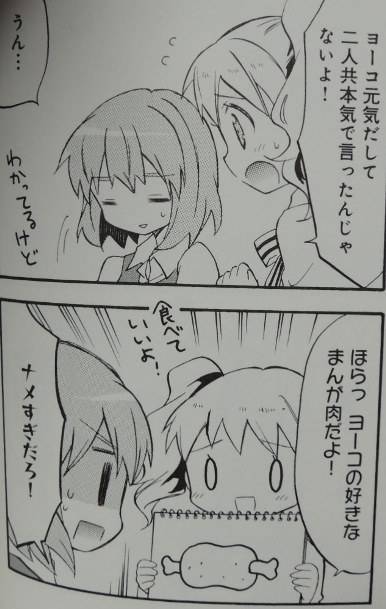 きんいろモザイク4