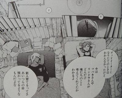 GOD EATER -the 2nd break-3