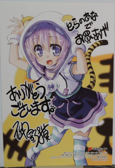 超次元ゲイム ネプテューヌ はろーにゅーわーるど1