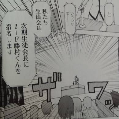 藤村くんメイツ 8(完)