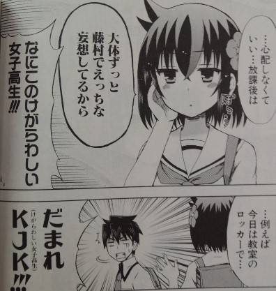 藤村くんメイツ 8(完)