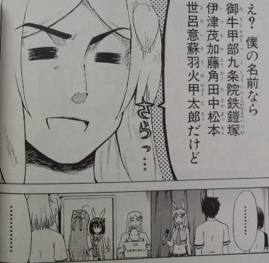 藤村くんメイツ 8(完)