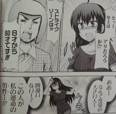 藤村くんメイツ 8(完)