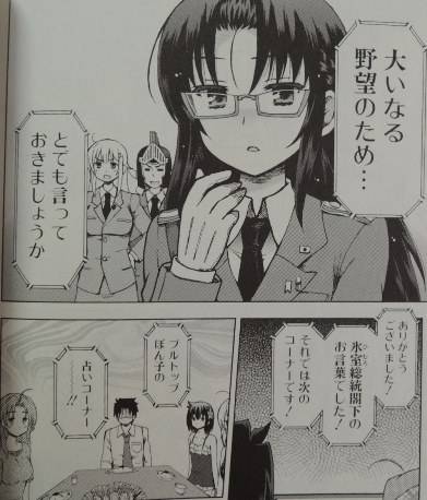 藤村くんメイツ 8(完)