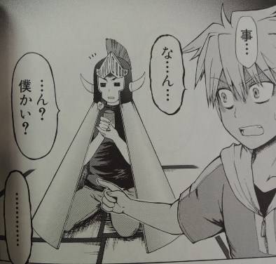藤村くんメイツ 8(完)