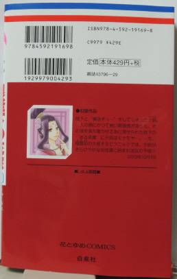狼陛下の花嫁9