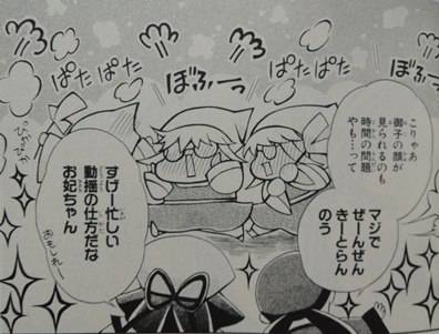 狼陛下の花嫁9