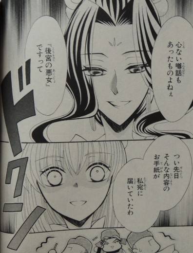 狼陛下の花嫁9