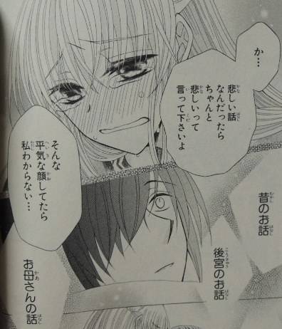 狼陛下の花嫁9