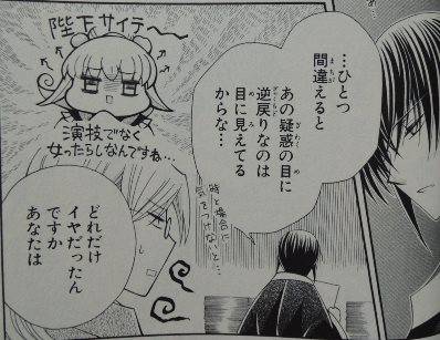 狼陛下の花嫁9