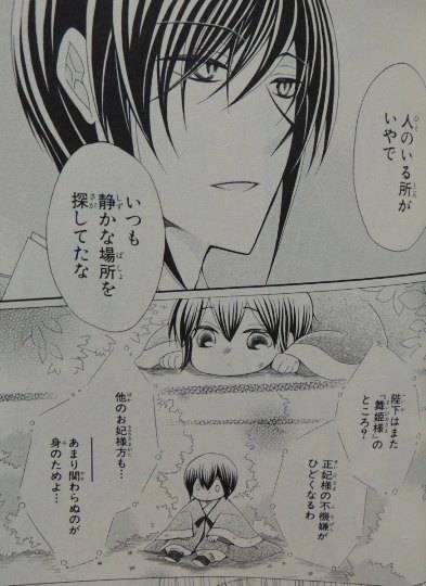 狼陛下の花嫁9