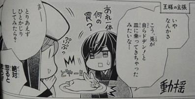 狼陛下の花嫁9