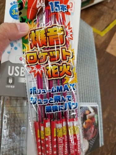 ロケット花火