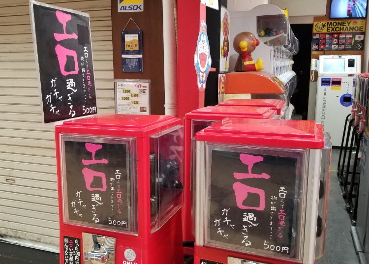 ガチャガチャ