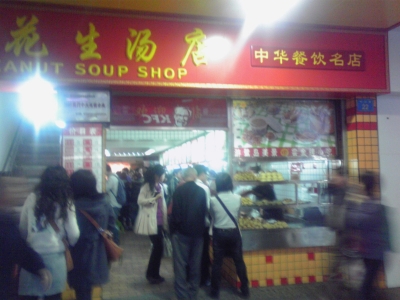 店の感じ