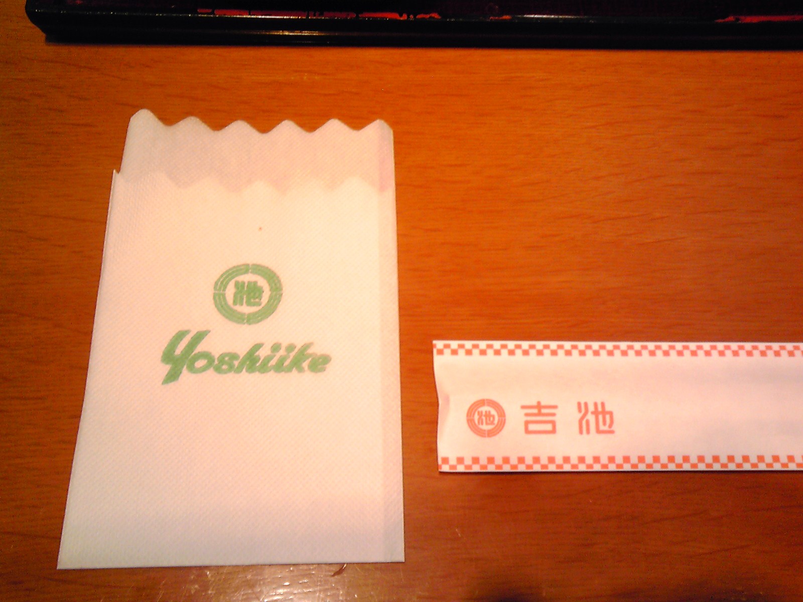 吉池の食堂