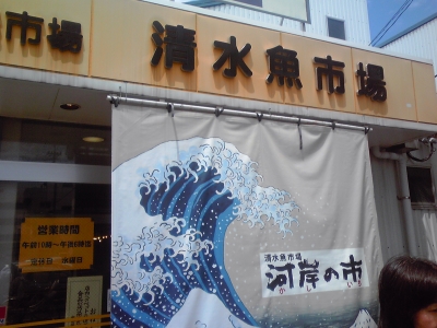 市場