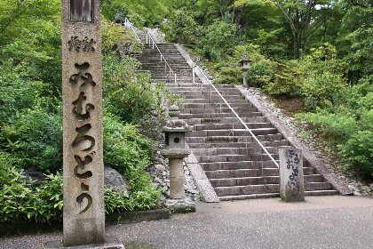 三室戸寺