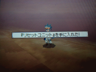 ¥ê¥»¥Ã¥È¥æ¥Ë¥Ã¥È