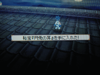 ÈëÊõ¡Ø·îÅÆ¤Î¼ª¡Ù¤ò¼ê¤ËÆþ¤ì¤¿¡ª