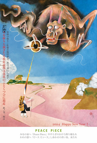 日々是好日 | Michihico み組 BlogMuseum／花鳥風月虹の博物館