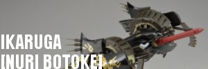 ikaruga.jpg