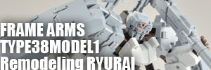 ryurai.jpg